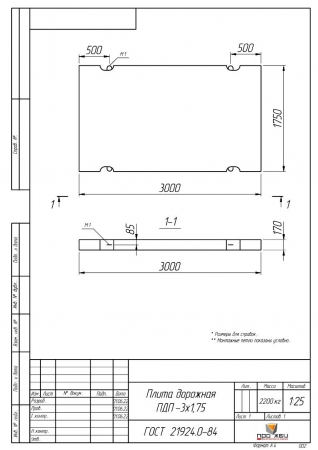 Чертеж ПДП-3Х1,75