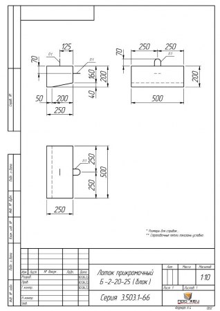 Чертеж Б-2-20-25 (блок)