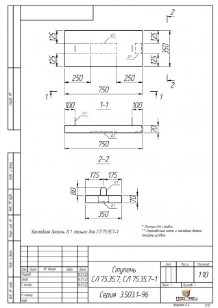 СЛ 75.35.7-1