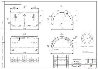 2УТК 1420-24-2 (ком-т)