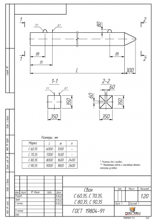 С 80-35.6 (8 / 9 / 10 / 11)