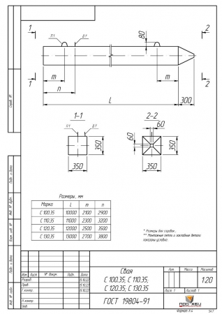 С 100-35.6 (8 / 9 / 10 / 11 / 12 / 13)