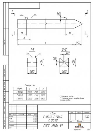 С 100-40.8 (9 / 10 / 11 / 12 / 13)