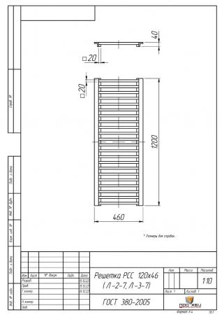 Решетка РСС 120x46 (Л-2-7, Л-3-7)