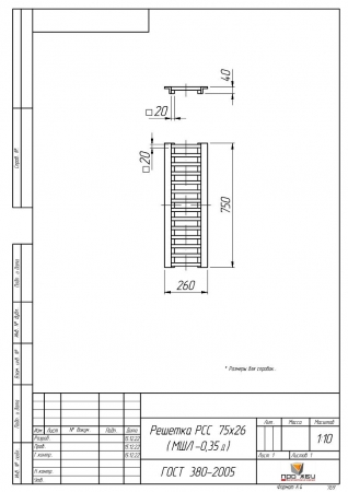 Решетка РСС 75x26 (МШЛ-0,35д)