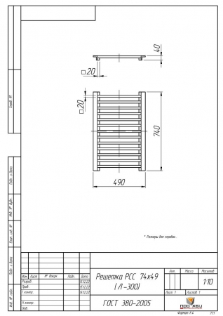 Решетка РСС 74*49 (Л-300)