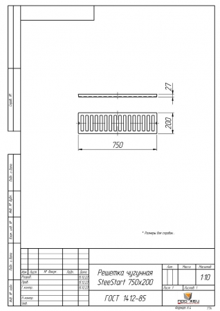 Решетка чугунная SteeStart 750x200