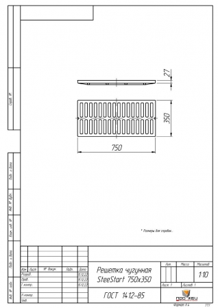 Решетка чугунная SteeStart 750x350