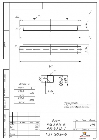 Р56-8