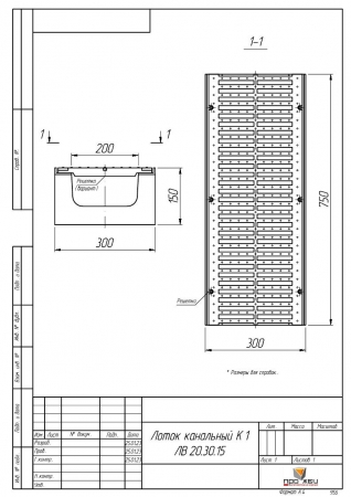 Лоток канальный К1. ЛВ 20.30.15.Класс D