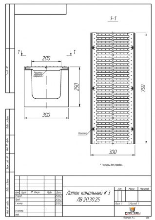 Лоток канальный К3. ЛВ 20.30.25. Класс C
