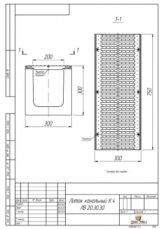 Лоток канальный К4. ЛВ 20.30.30. Класс D