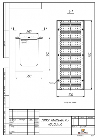 Лоток канальный К5. ЛВ 20.30.35. Класс D
