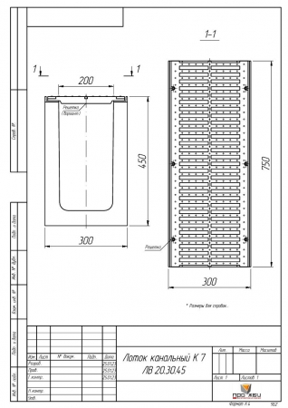 Лоток канальный К7. ЛВ 20.30.45. Класс D