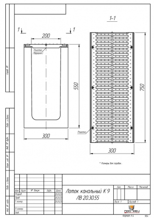Лоток канальный К9. ЛВ 20.30.55. Класс D