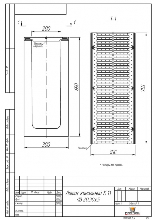 Лоток канальный К11. ЛВ 20.30.65. Класс D