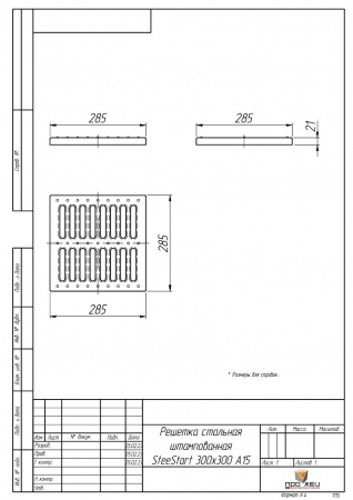 Решетка стальная штампованная SteeStart 300х300 А15