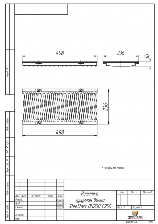 Решетка чугунная волна SteeStart DN200 C250