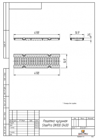 Решетка D400, DN100 В1021D