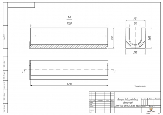 Лоток водоотводный бетонный SteePlus DN 150 H 265, Е 600