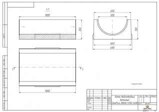 Лоток водоотводный бетонный SteePlus DN 500 H 350, Е 600