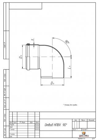 Отвод НПВХ 160х90°